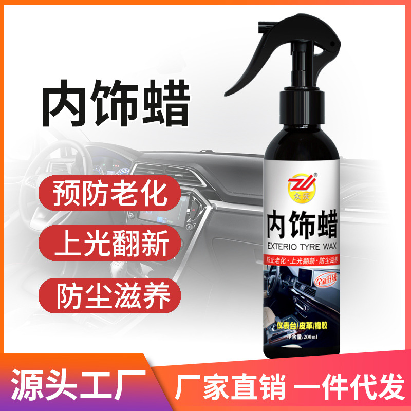 Car Interior Wax,Dashboard Wax,Dashboard Car Dust-proof Coating,Real Leather Seat Maintenance,Care,Renovation And Glazing