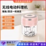跨境电动家用多功能捣碎器