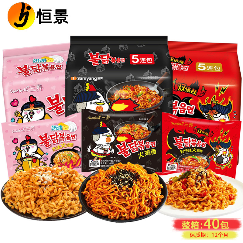 South Korea Imported Samyang Samyang Super Spicy Chicken Creamy Turkey Noodles Double Spicy Instant Dry Instant Noodles