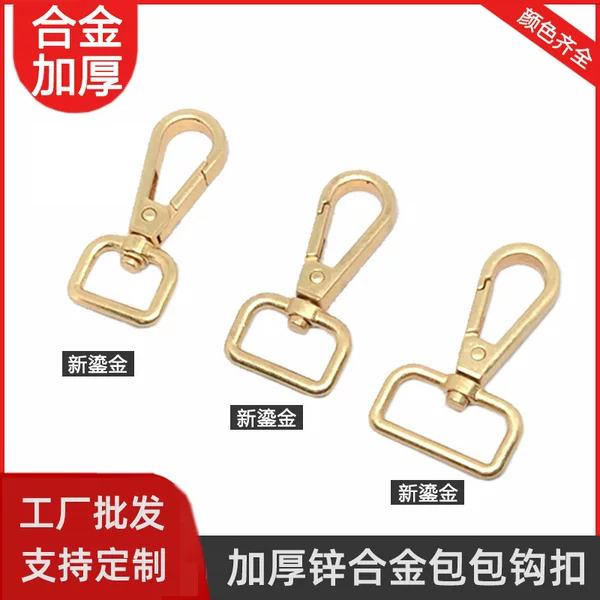 Bag Accessories Metal Buckle Hook Thickeneded Bag Buckle Backpack Buckle Antique Gold Hook Buckle Shoulder Strap Buckle Leather Bag Buckle