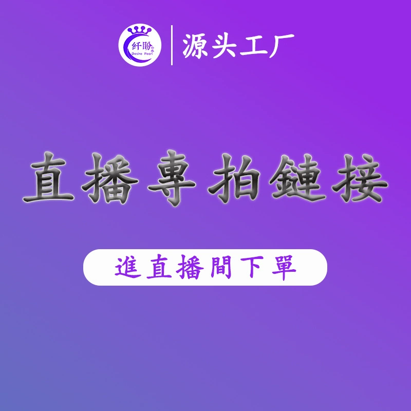 【Прямая трансляция Xianpan Pearl】Товары, представленные в прямой трансляции, не подходят для частной покупки. Оптовая продажа натурального пресноводного жемчуга из Чжуцзи.