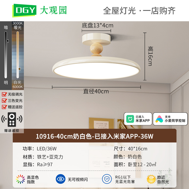 Luz de techo del dormitorio francés 2026 retro disco volador lámpara de estudio nuevo estilo chino medio antiguo viento silencioso Zhongshan lámparas 412L