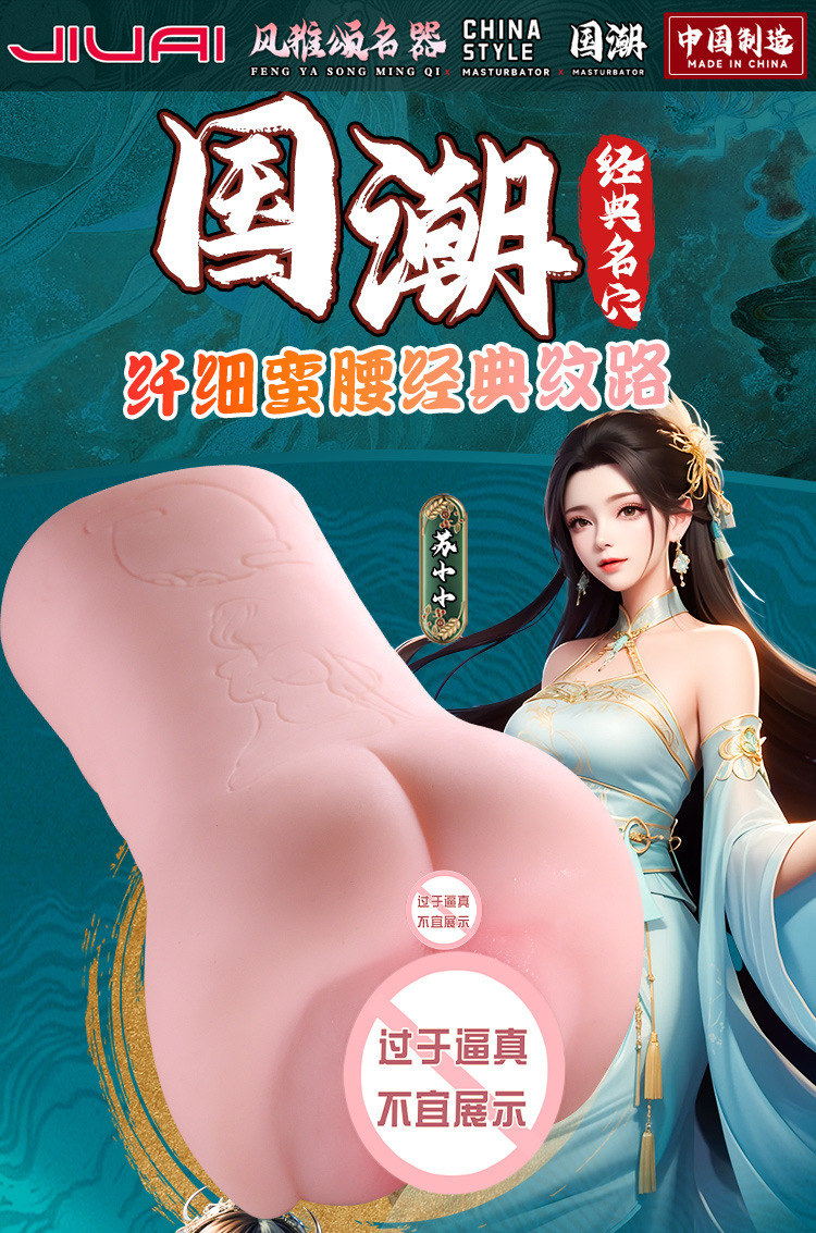 Jiuai Half-Body Masturbation Device TPE Manual Non-Lubricated Flesh-Colored — detail image 15