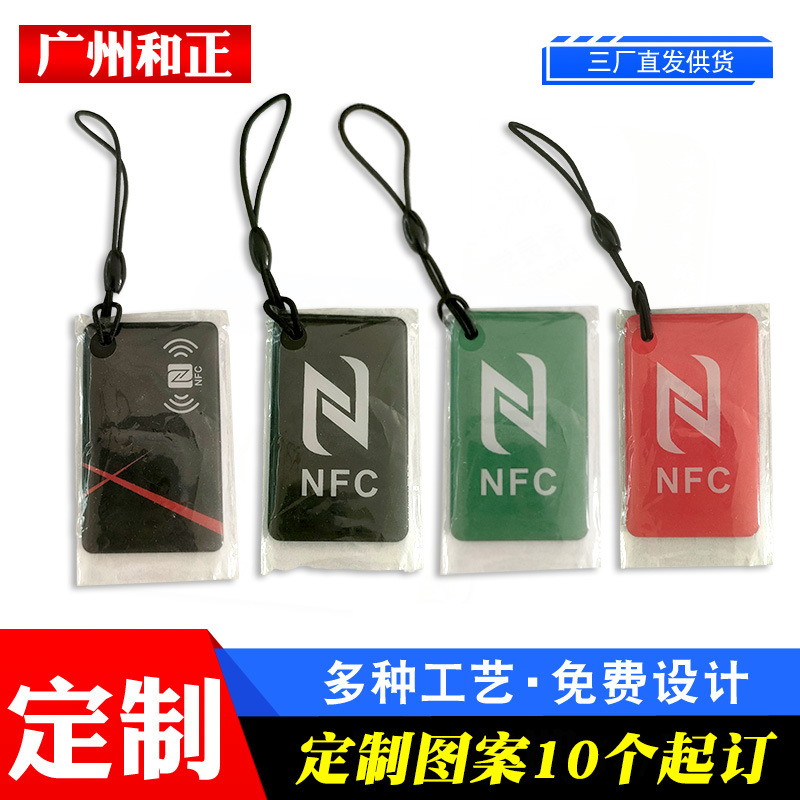 新能源充电桩变量二维码刻芯片内码F08、UID芯片可定频率滴胶卡