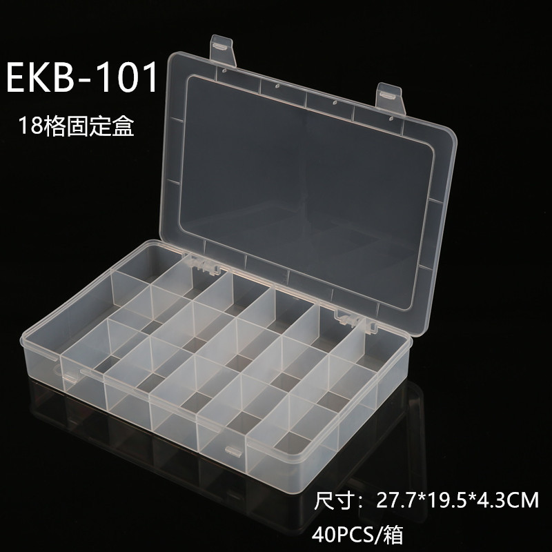 百年好盒EKB-101零件盒 收纳物料盒 不可拆18格多功能元件盒