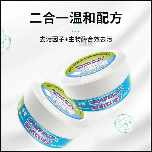 White shoe cleaning cream shoe polish powerful decontamination multi-functional cleaning agent home kitchen bathroom universal shoe brush artifact