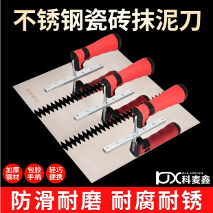 Stainless steel plaster board with teeth trowel cement trowel plaster board batch wall knife small sharp teeth iron plate bricklayer