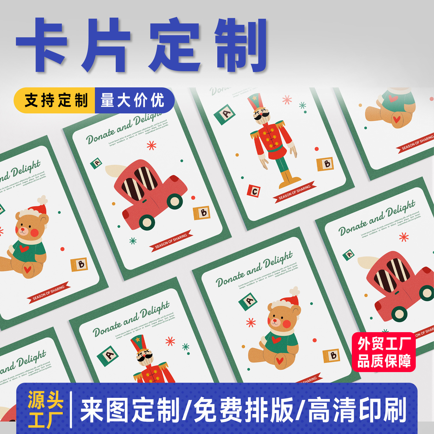 卡片印刷售后卡感谢卡穿戴甲展示明信片腰封吊牌红包定制贺卡标签