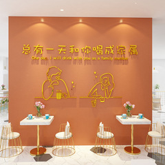 奶茶店牆壁面裝飾創意擺件網紅打卡背景布置咖啡廳館玻璃吧檯貼紙