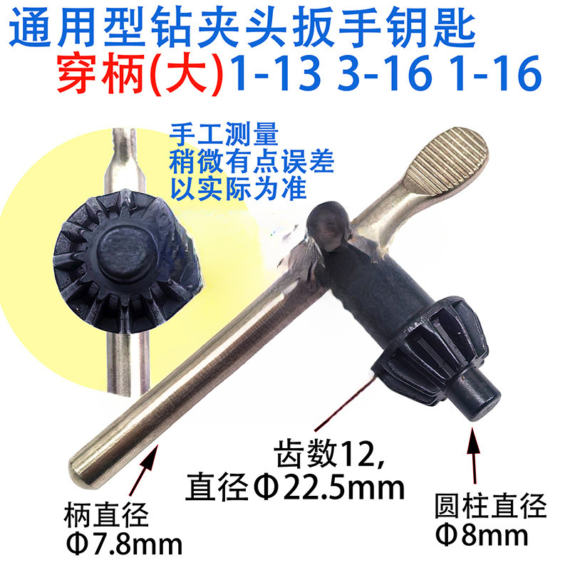 Endurecer y engrosar la llave de taladro 1 - 13 3 - 16 1 - 16 taladro cilíndrico de 8 mm