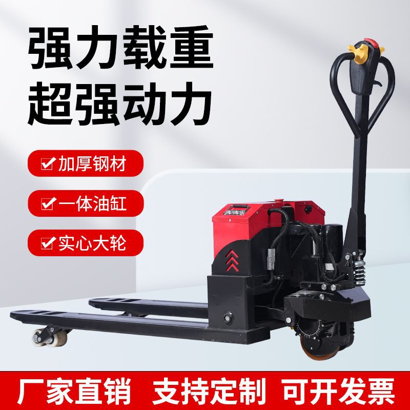【1086人收藏】电动20A地牛3吨叉车手拉液压搬运车2吨小型拖车全