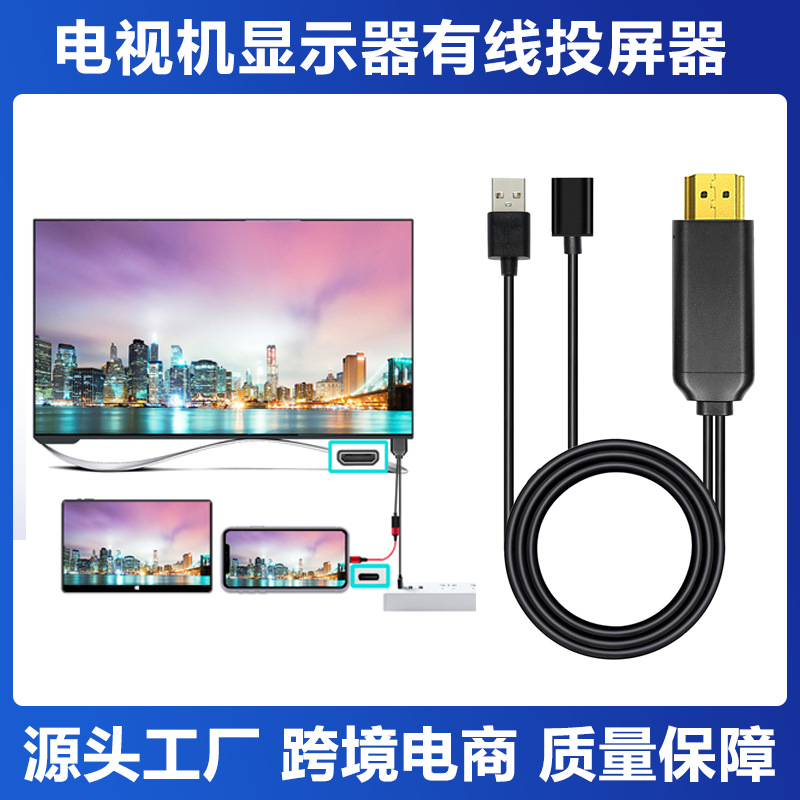 L3B同屏器手機連接電視音頻轉接線usb母頭USB供電頭三合一同屏線