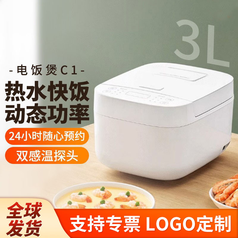 Xiao Home Appliance Rice Cooker C1-3L Multifunctional Household Mini Rice Cooker with 24H Smart Reservation