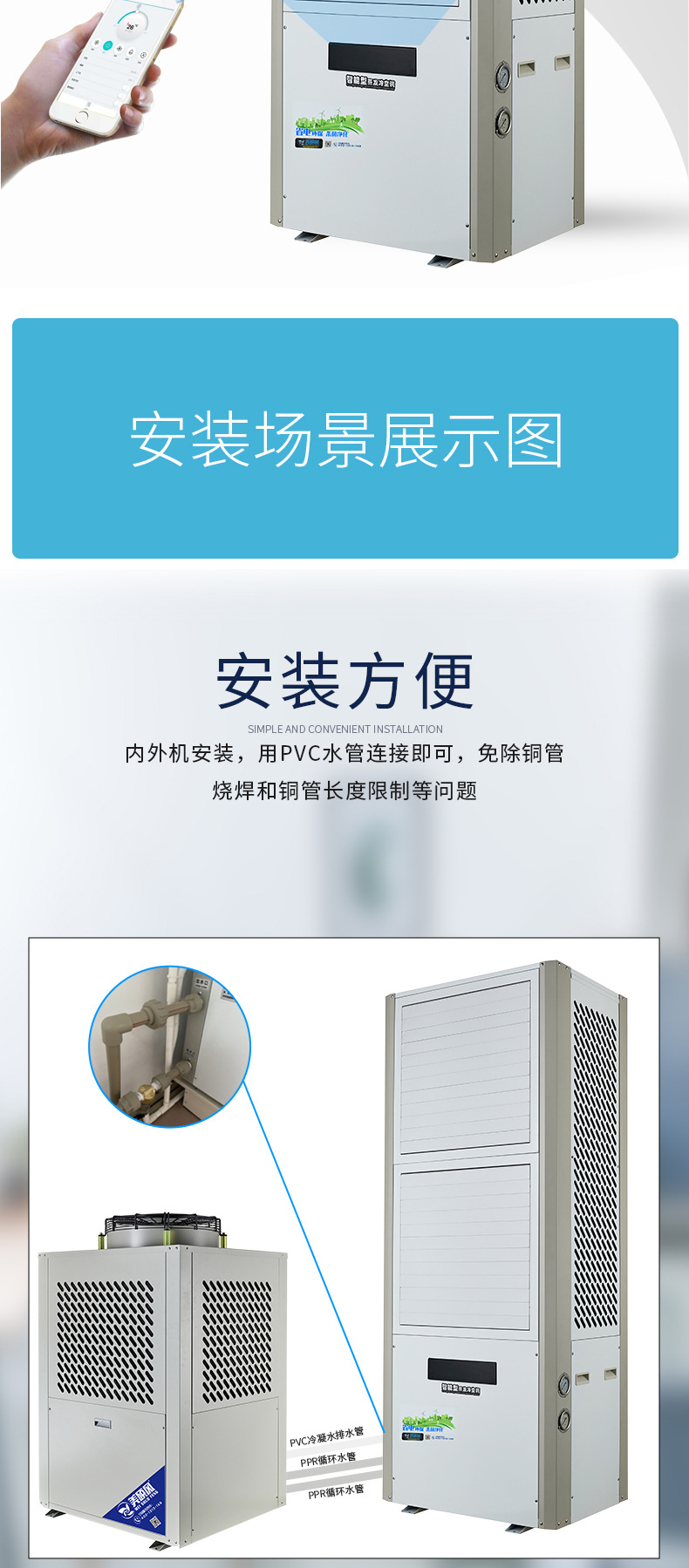 蒸发式省电空调4_09