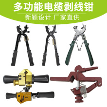 剝線鉗電工剪線鉗剝線鉗壓線鉗工業級電纜剝皮鉗電線破線鉗