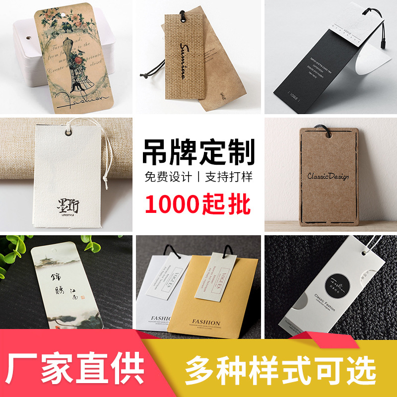 衣服装店吊牌标签定制高档商标合格证男装女装挂牌烫金logo印刷