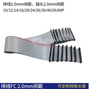 FC2.0mm�g���p�^���ž�IDC��6P10P16P20P-60P JTAG��|AVR���d��