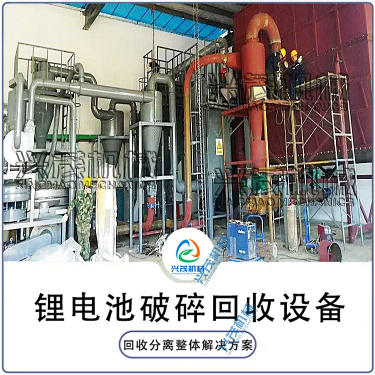 锂电池破碎分离设备 生产厂家 带电电池粉碎设备 正极材料破碎