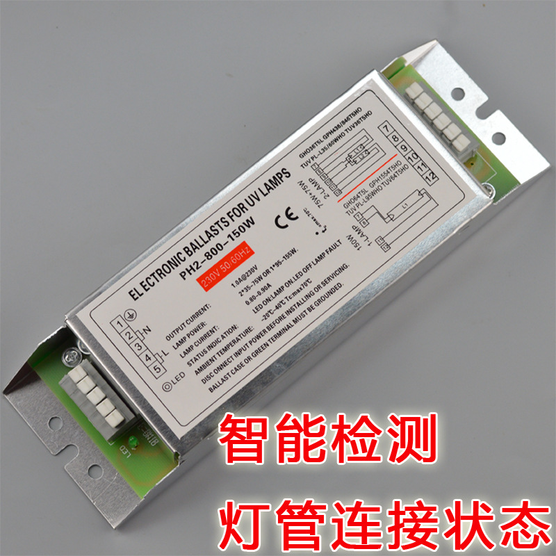 废气处理镇流器150w杀菌灯uv催化光氧光解PH6-800-150E带led显示