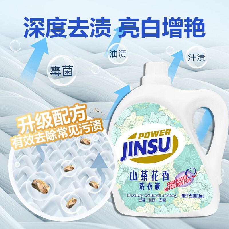 5KG 手頃な価格の大ボトル椿洗濯洗剤 1000ml 強力除染クイックウォッシュ 5kg 洗濯洗剤メーカー量バッチ|undefined