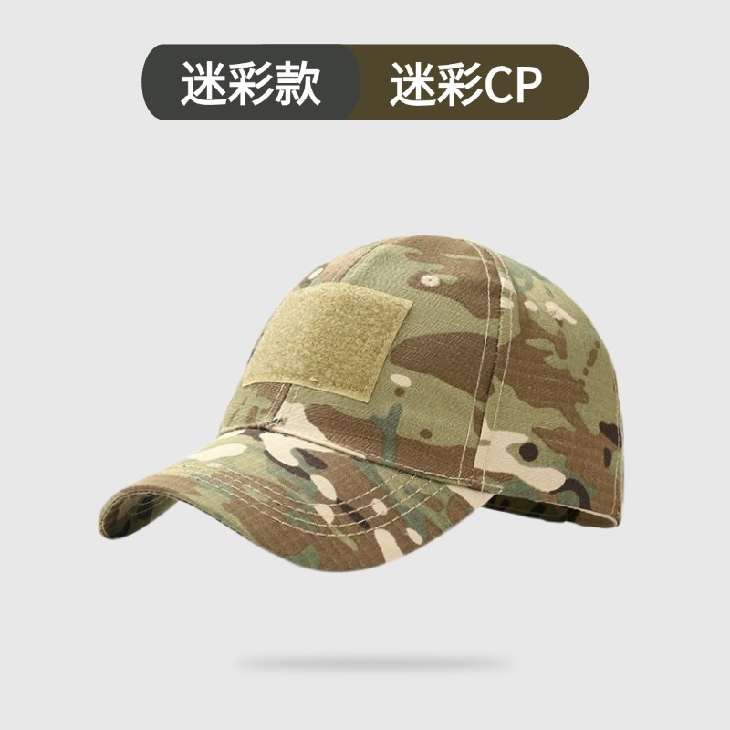 Gorra de béisbol de camuflaje, gorra de pato masculina, pegatinas mágicas, entrenamiento militar táctico, tenis transpirable al aire libre, gorra de sombra