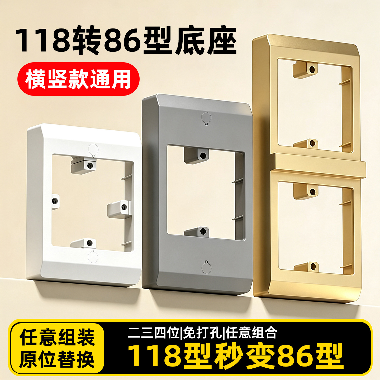 118型转86型底盒转换支架开关面板改装120改86型线盒底座转换支架