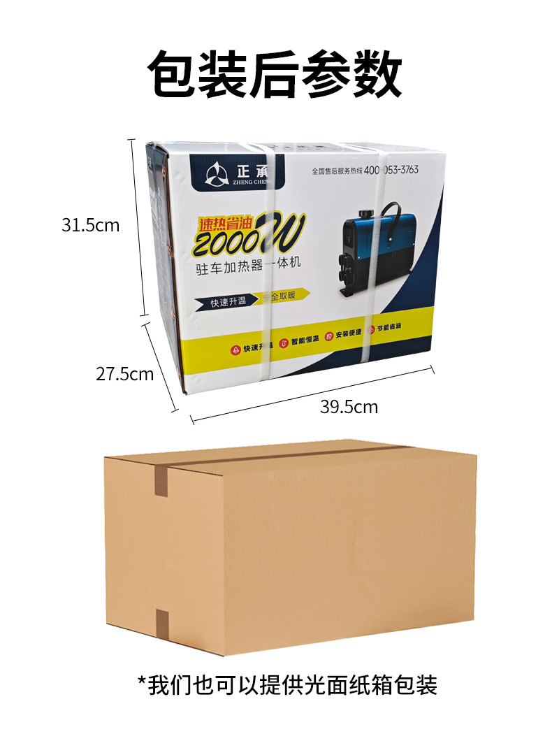 Zhongcheng Mini Parking Heater All-In-One Electric Tricycle Diesel Heater All-In-One Small Diesel Heater