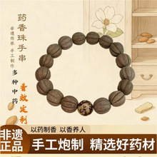 薰衣草香合香珠合香珠手串手持提神醒脑清醒非遗手工制作