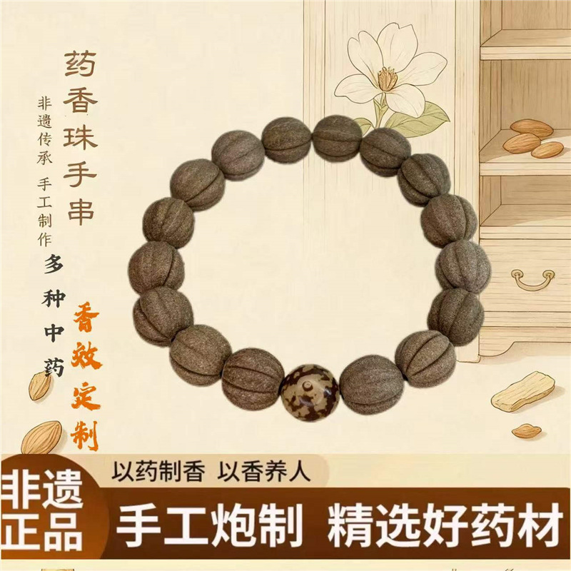 薰衣草香合香珠合香珠手串手持提神醒脑清醒非遗手工制作