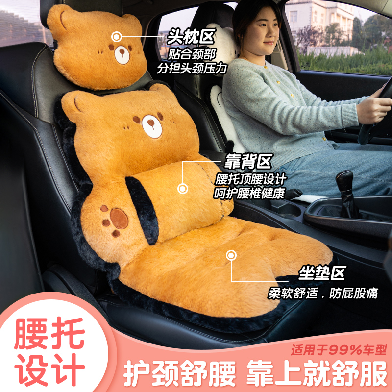 Cojín Acolchado para Asiento de Auto de Peluche, Acolchado y Térmico, para Automóvil