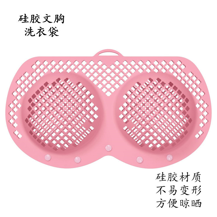 跨境新款硅胶内衣洗衣袋清洗衣机专用防变形护洗袋胸罩内衣袋神器