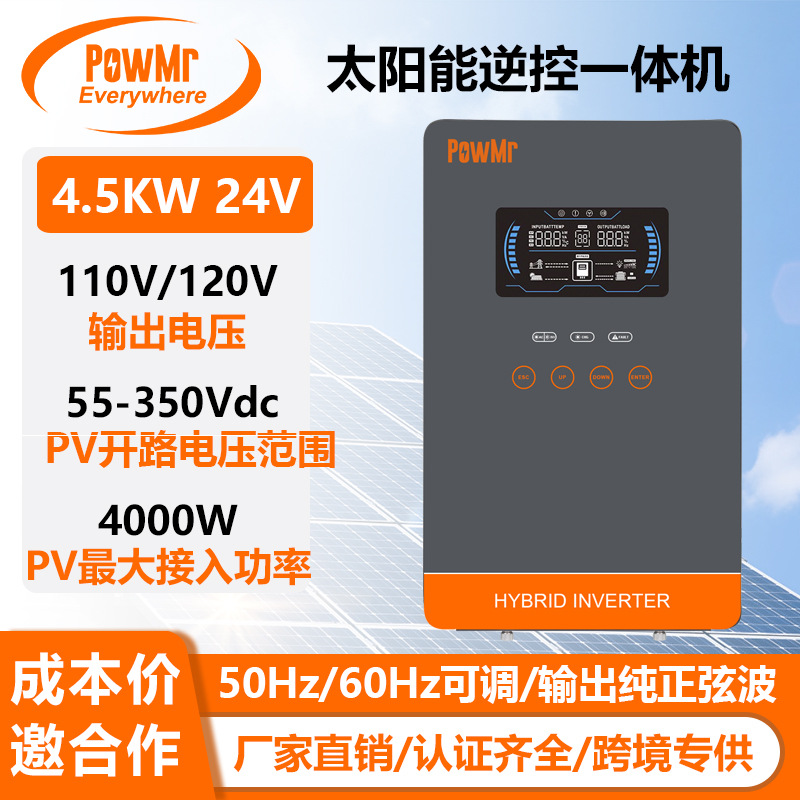 PowMr4500W110V inversor híbrido de energía solar estándar estadounidense inversor de almacenamiento de energía doméstico todo en uno explosión transfronteriza
