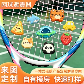 钥匙扣及钥匙扣配件;搪胶公仔;杯盖