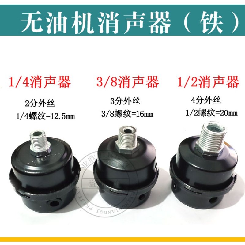 气动工具配件无油机消音器气泵消声器过滤器静音器空压机配件
