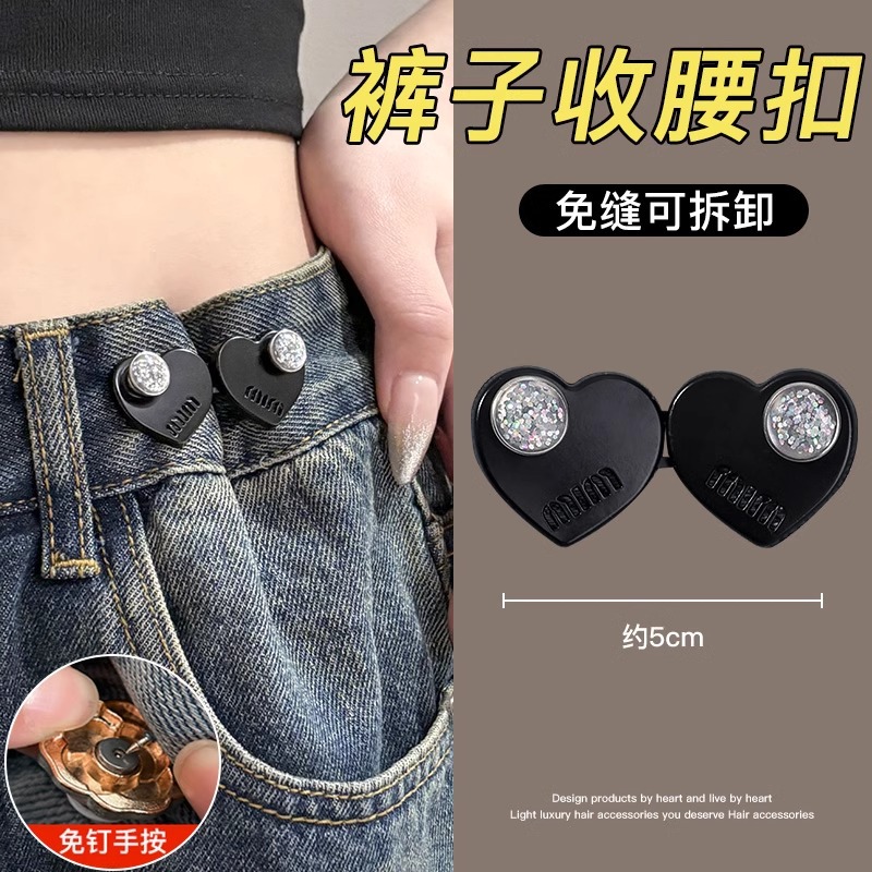 El pequeño león no es carne, botones de cintura, jeans, cintura, pantalones pequeños, hebilla de ajuste de tamaño, dispositivo de ajuste de cintura