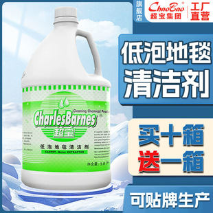 Chaobao Low Foam Carpet Cleaner Range Hood Chemical Oil Cleaning Agent Degreasing and Degreasing Agent for Heavy Oil Stain Carpet