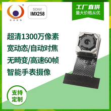 ����1300�f4K IMX258�Ԅӌ���AF HDR���ӑB���ăx�z���^ģ�Mmipi