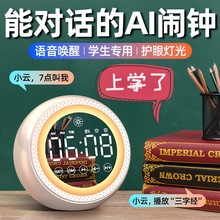 智能闹钟蓝牙音箱多功能护眼夜灯学生不迟到神器连接电脑低音炮汪