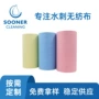 擦拭清洁水刺印花水刺布