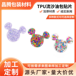 TPU��ɳ�Ͱ��NƬ ��ͨ�֙C֧���Ͱ��NƬ �ɐ��������W���Ͱ�����