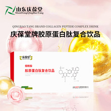 烟酰胺胶原蛋白植物饮品现货一件代发瓶装饮料贴牌代工