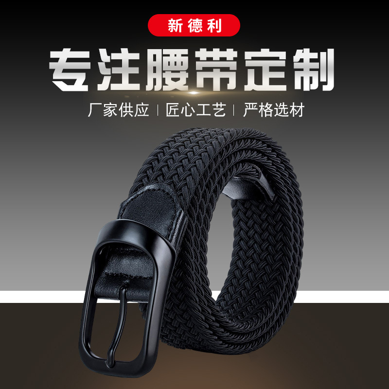 一件代发直销青年编织帆布腰带 百搭韩版牛仔裤带 松紧编弹力皮带