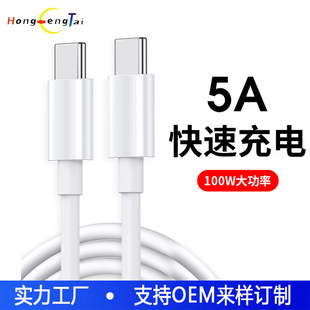Supply 100W 5A Dual Typec Data Cable Suitable for Apple Honor Mobile Phone Tablet Notebook Fast Charging Charging Cable
