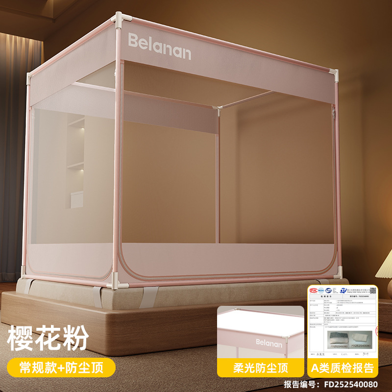 樱花粉三开门【A类加密90%帐纱+防蚊防摔+防尘顶】 / 适用1.2m床-宽120*长200*高170【加粗加厚90%-升级免拼接烤漆支架】