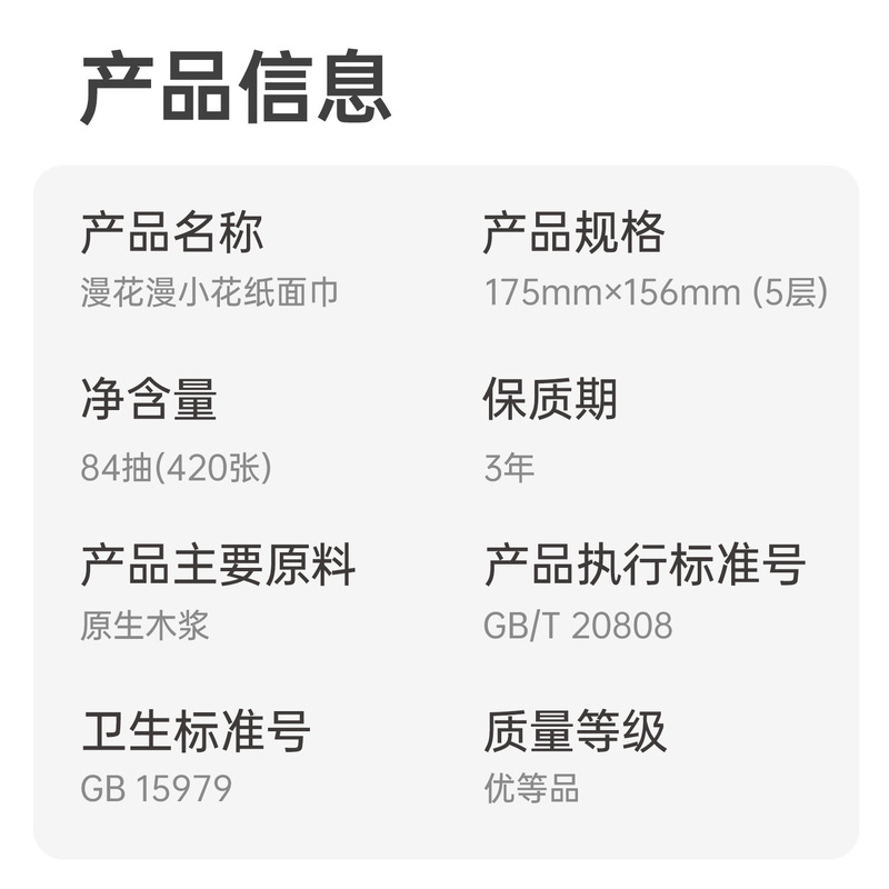 漫花抽纸18大包整箱装纸面巾家用实惠装卫生纸原木5层加厚清洁|undefined