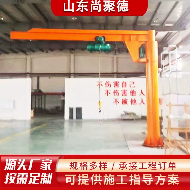 立柱式悬臂吊2吨3吨电动360度旋转电动单臂吊小型悬臂吊起重机