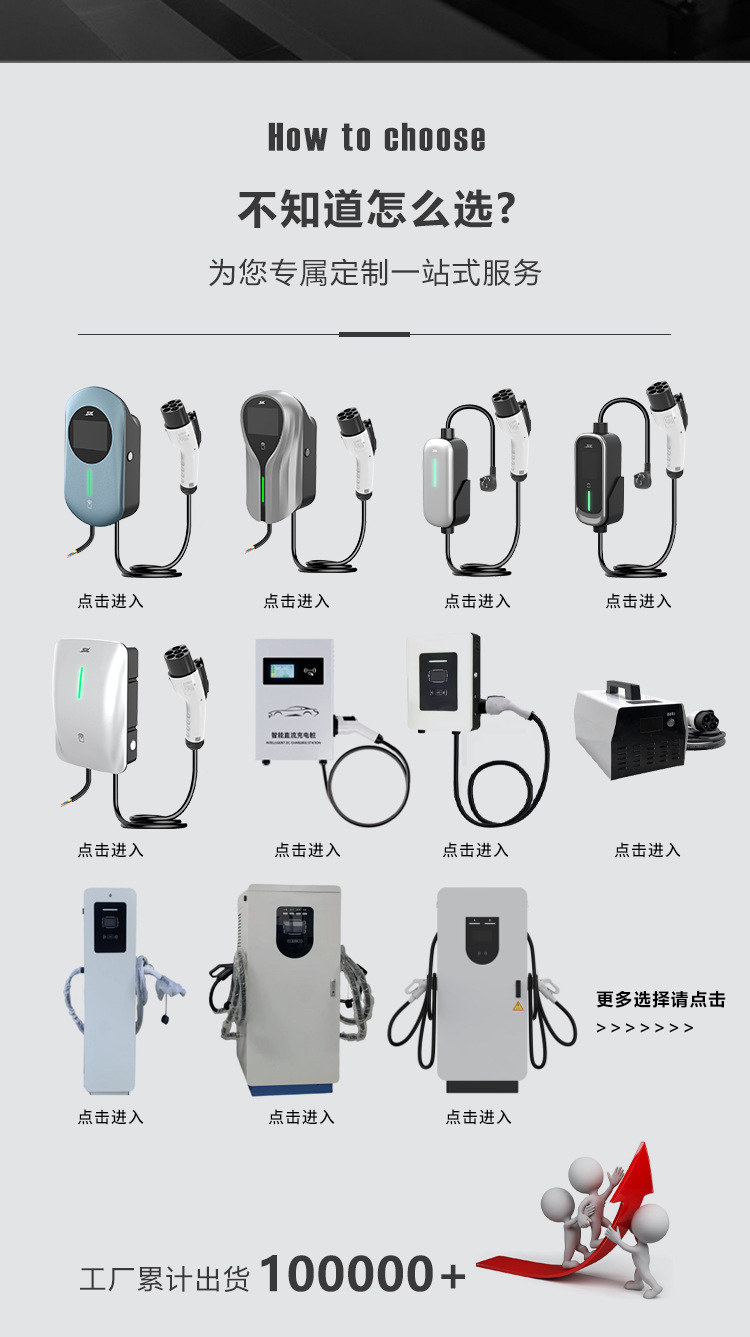 National Standard 3C Certified New Energy Electric Vehicle Charging Station 7Kw Household Ac 32A Byd Fast Charging