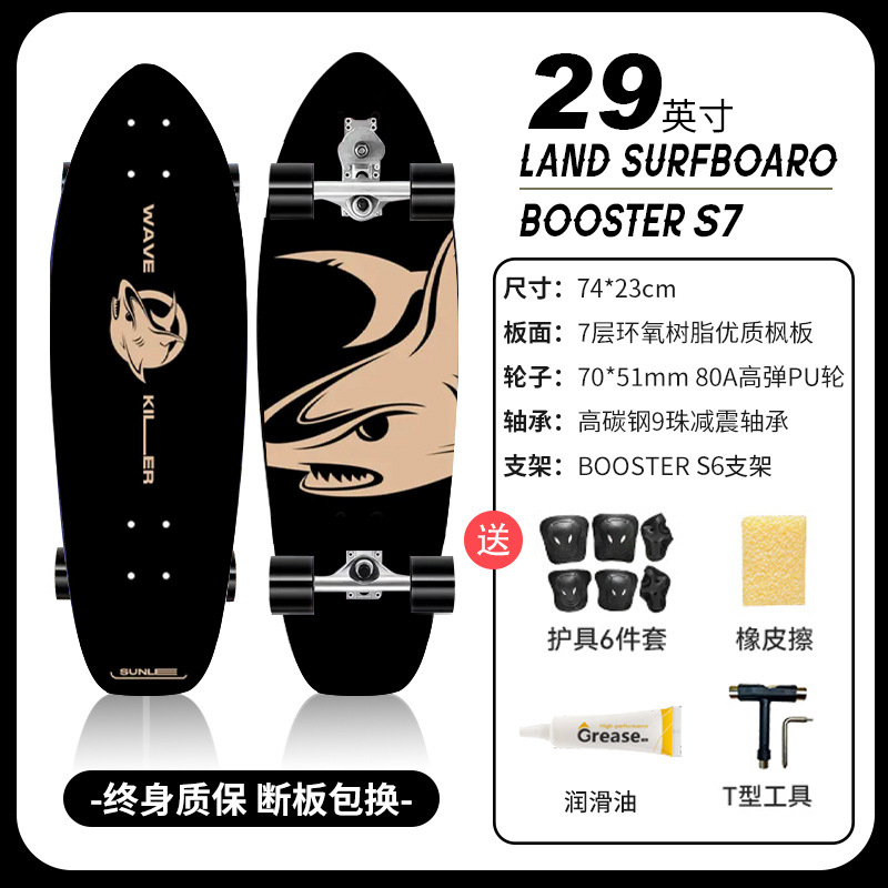 백상아리 S7 브래킷 29 인치 "페달없는 전문 육상 서핑 보드]