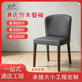 餐椅;餐桌;其他椅凳