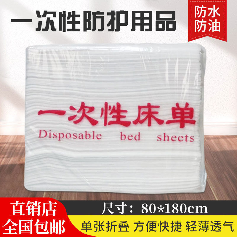 Disposable bed sheets beauty salon special thickened waterproof and oil-proof massage bed with holes non-woven breathable 100 sheets Disposable bed sheets beauty salon special thickened waterproof and oil-proof massage bed with holes non-woven breathable 100 sheets